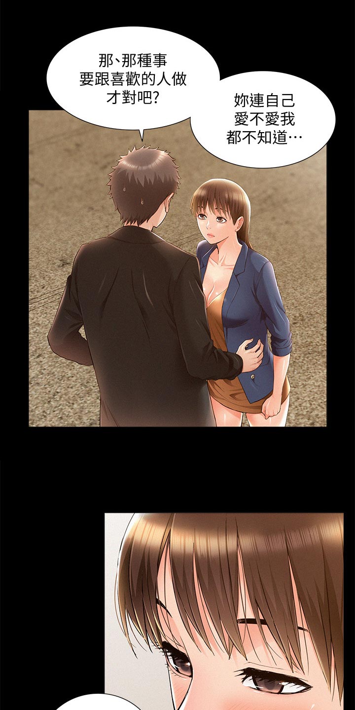 第99章：完美伴侣4