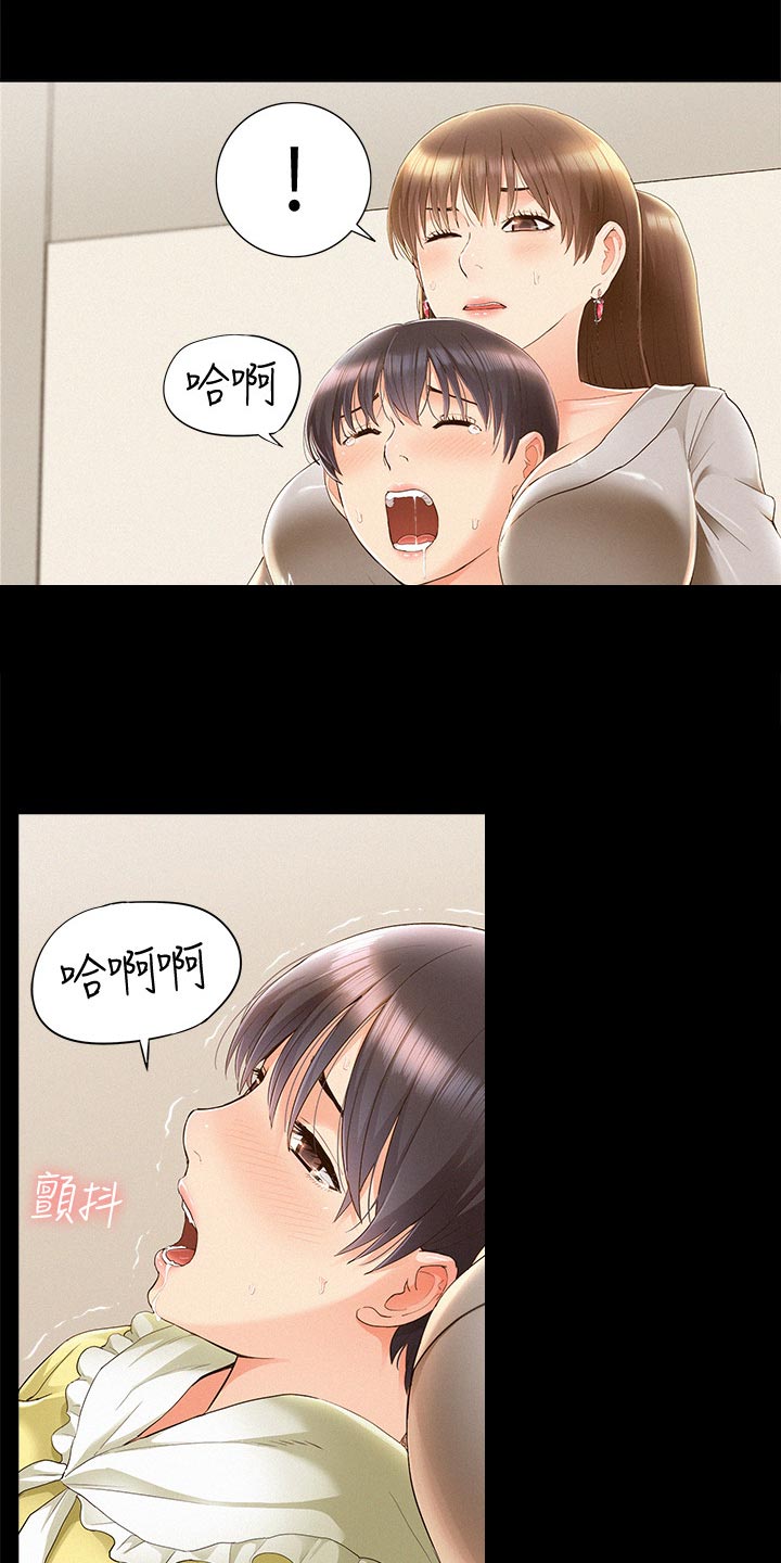 第88章：药效发作11