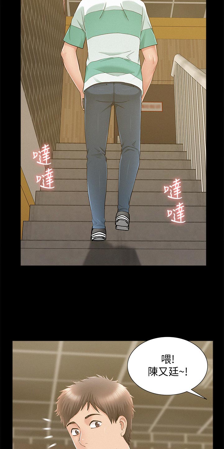 第52章：保持距离19