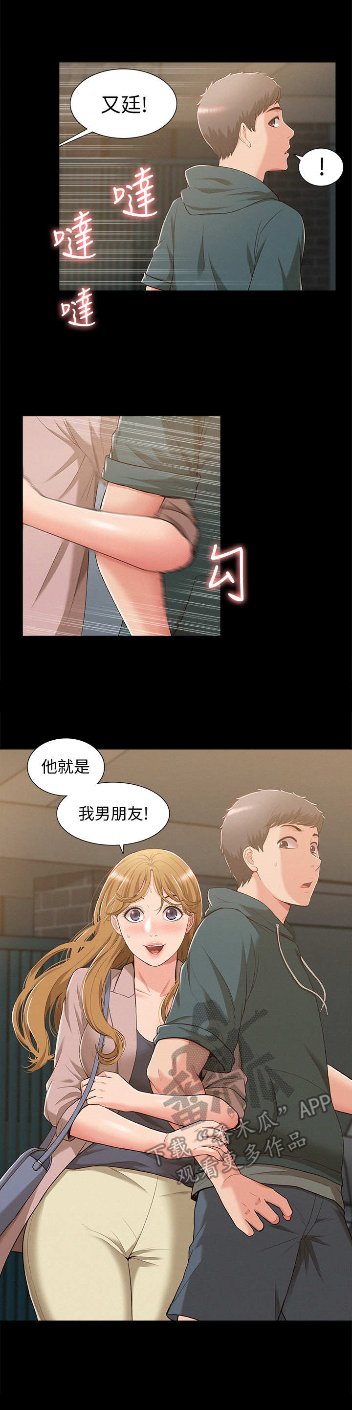 第13章： 眼熟5
