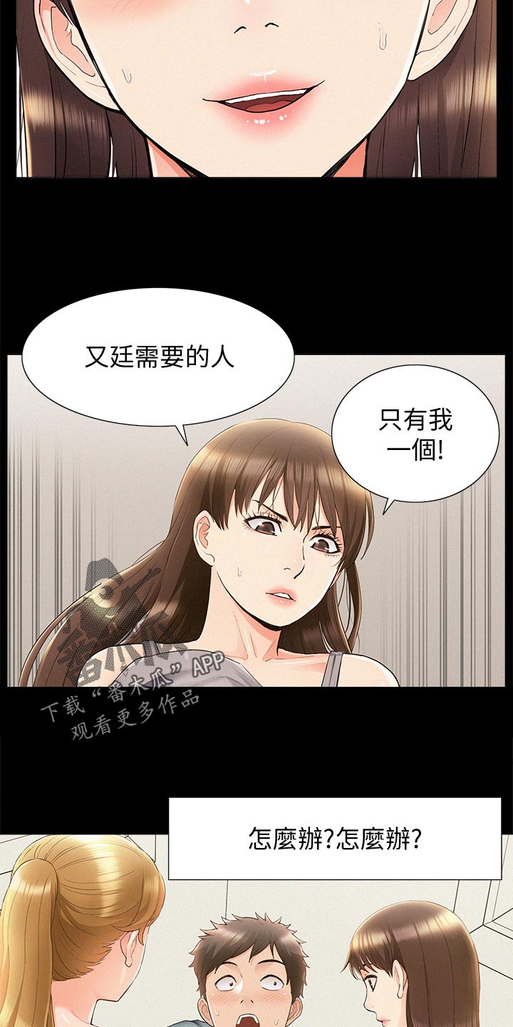 第78章：选项9