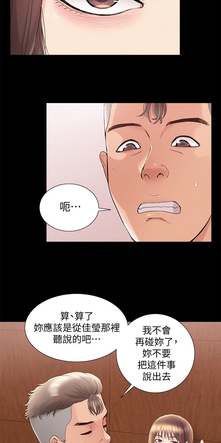 第62章：把柄10
