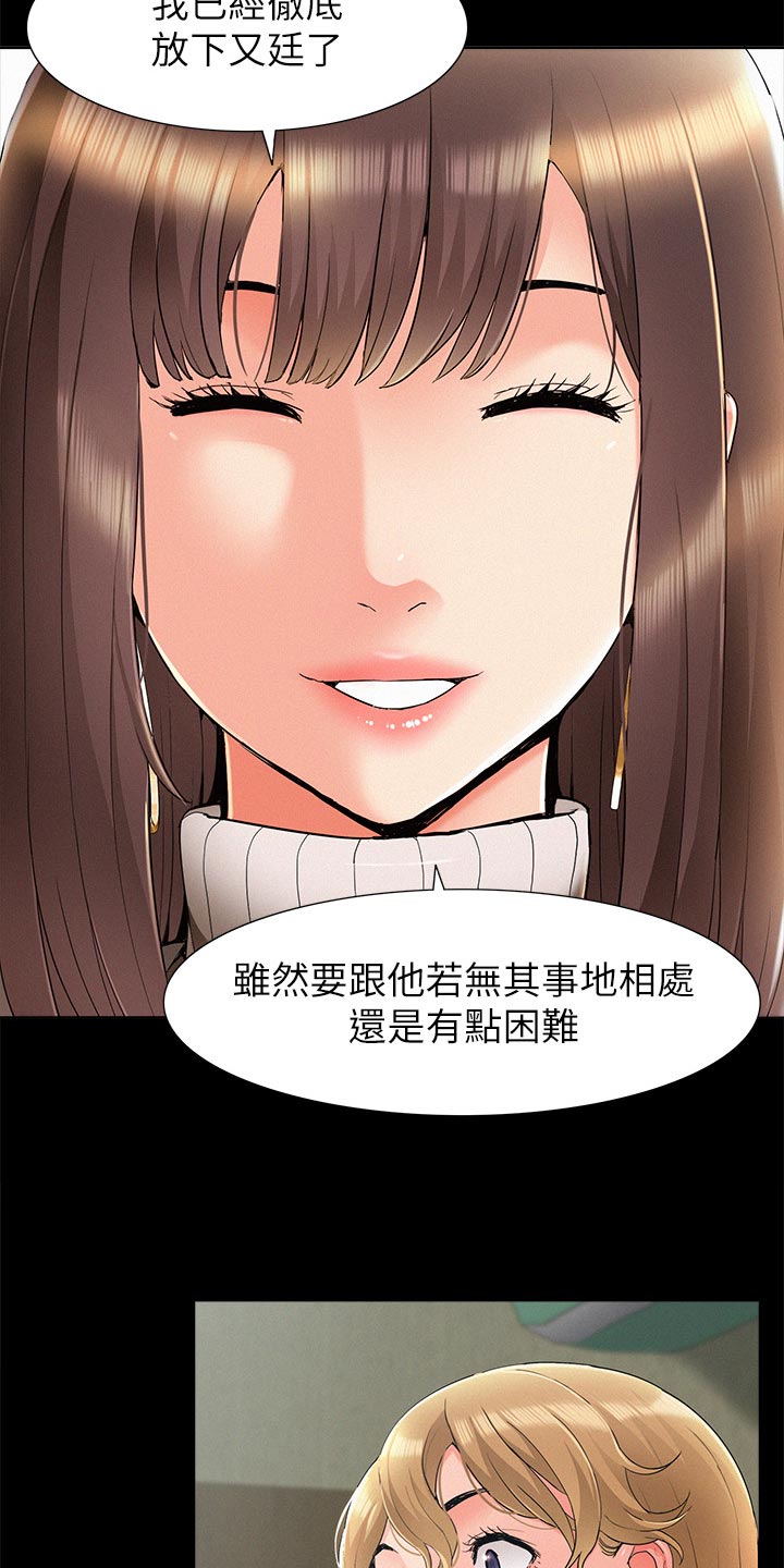 第103章：三人关系【完结】3
