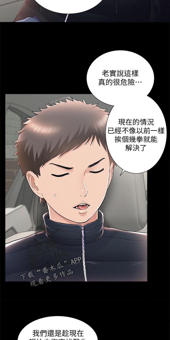 第103章：三人关系【完结】11