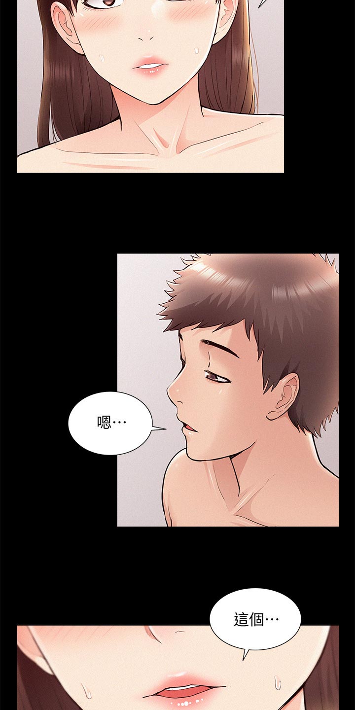 第79章：毫无兴趣16