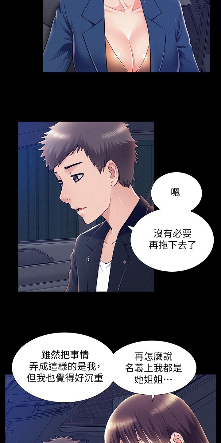 第101章：怀孕10