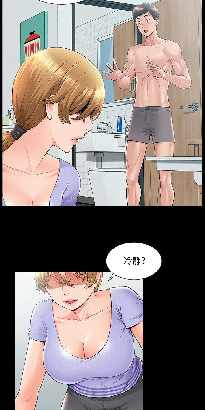 第69章：现场抓包14