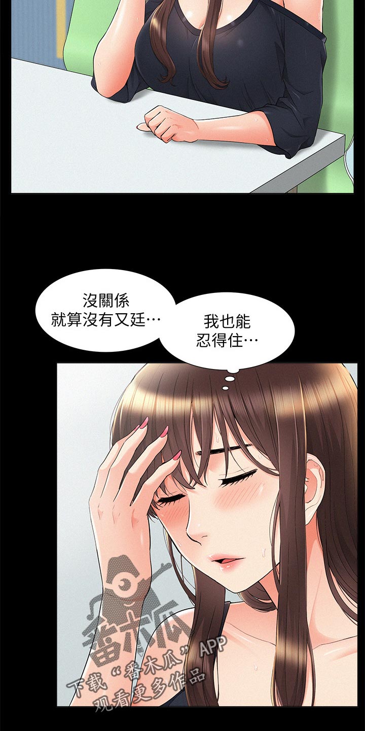 第58章：身体不适7