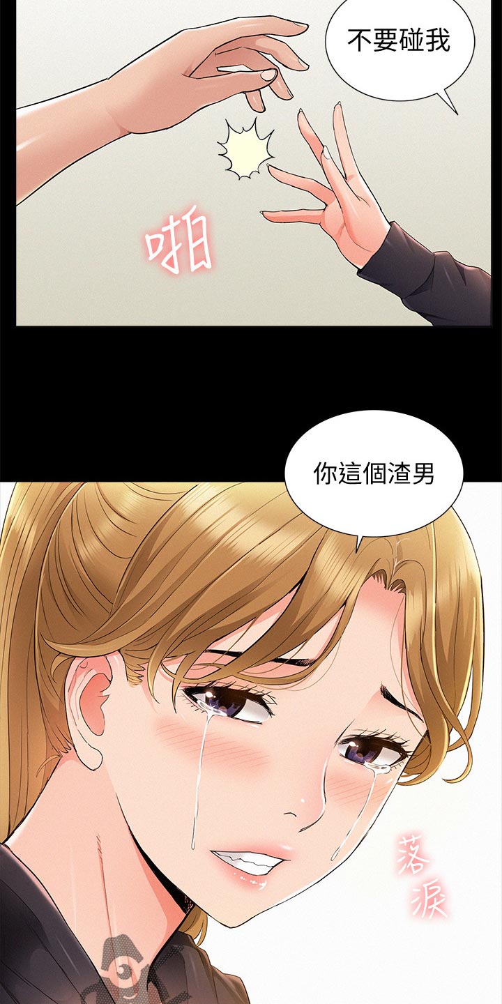 第74章：复合？9