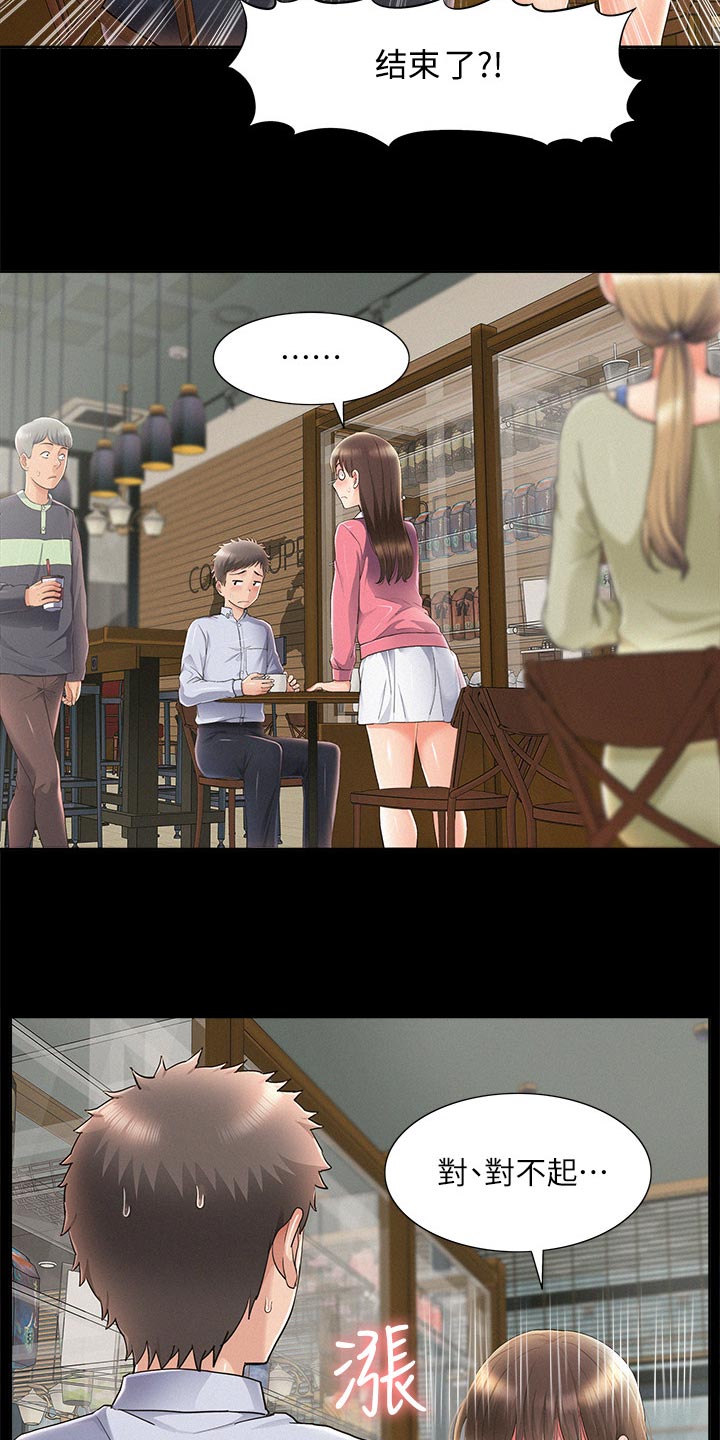 第94章：直话直说9