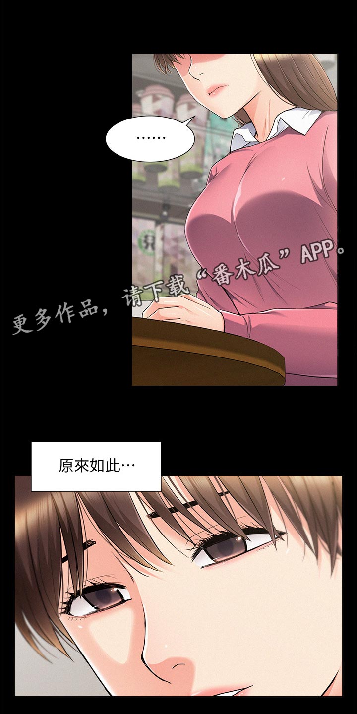 第94章：直话直说13