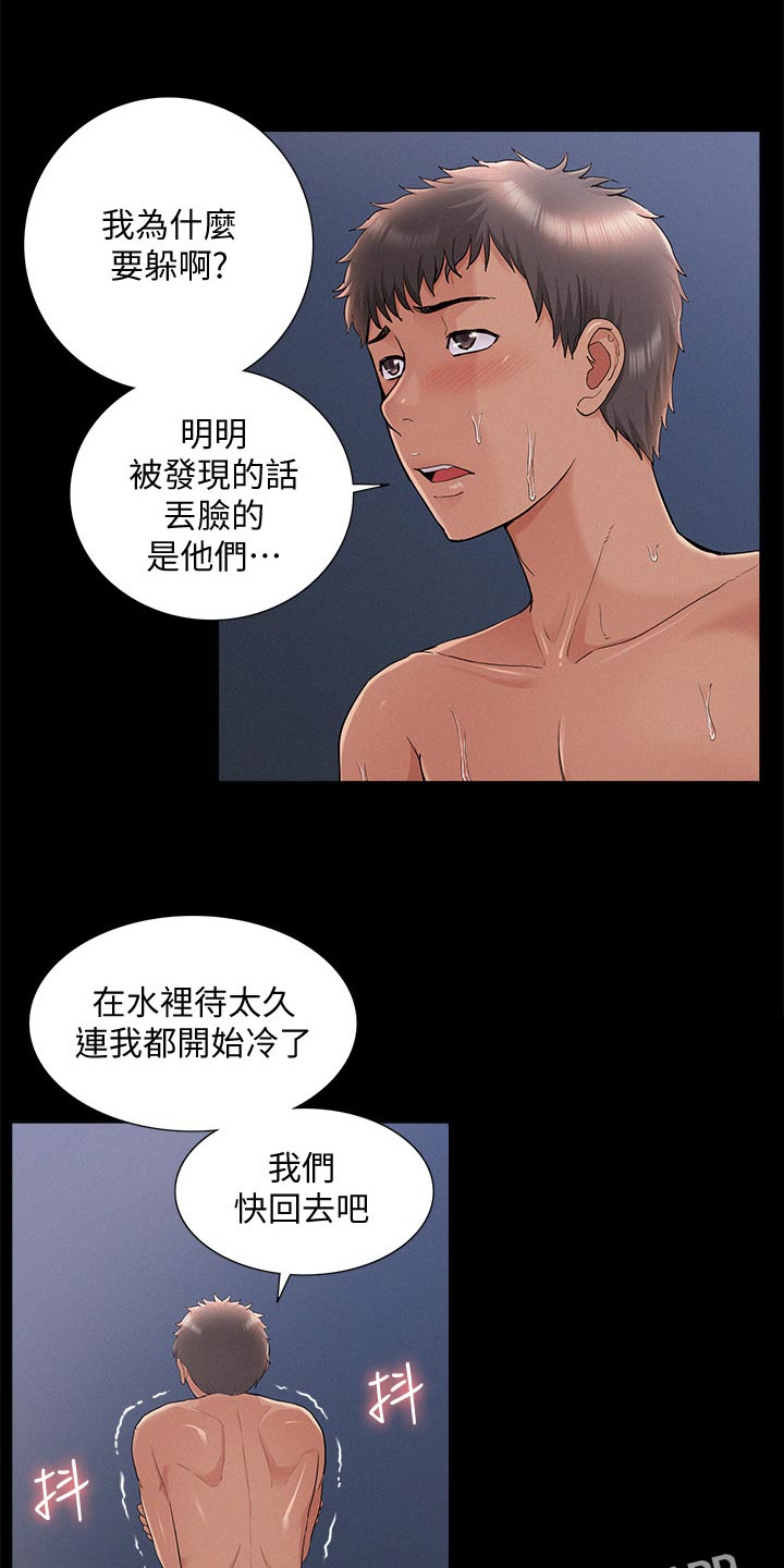 第56章：感冒7