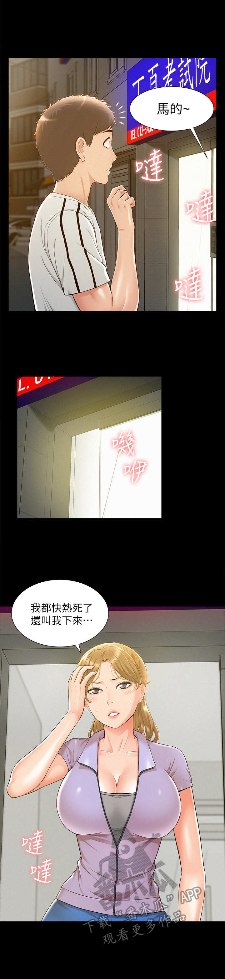 第37章：躲躲藏藏5