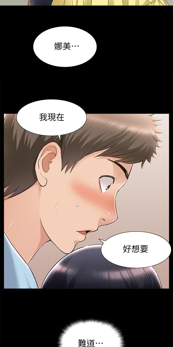 第87章：电话求助25