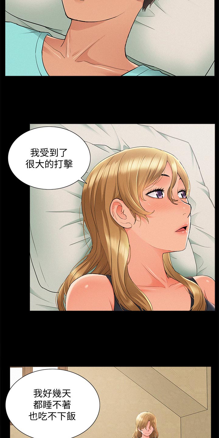 第56章：感冒18
