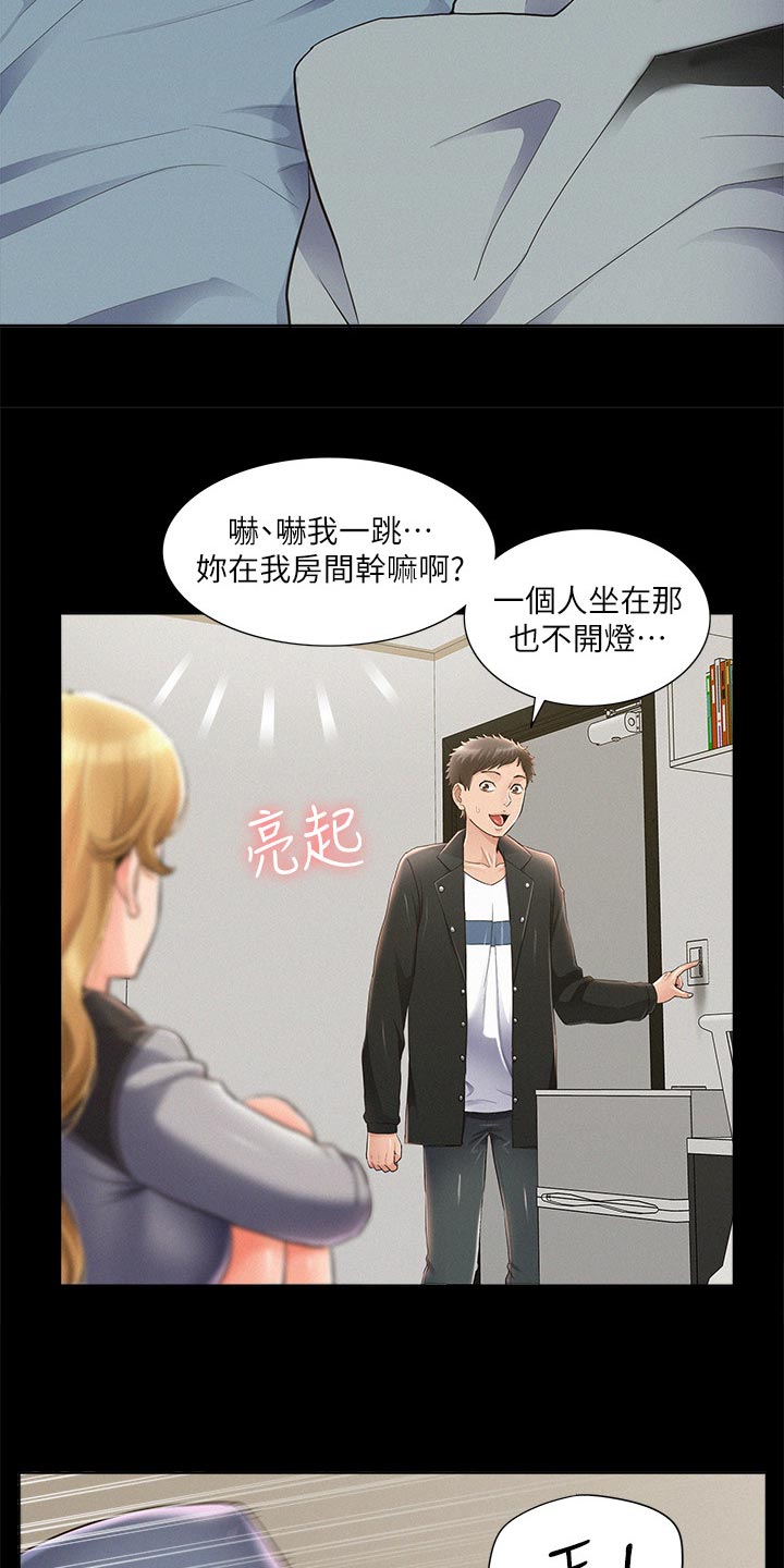 第101章：怀孕19