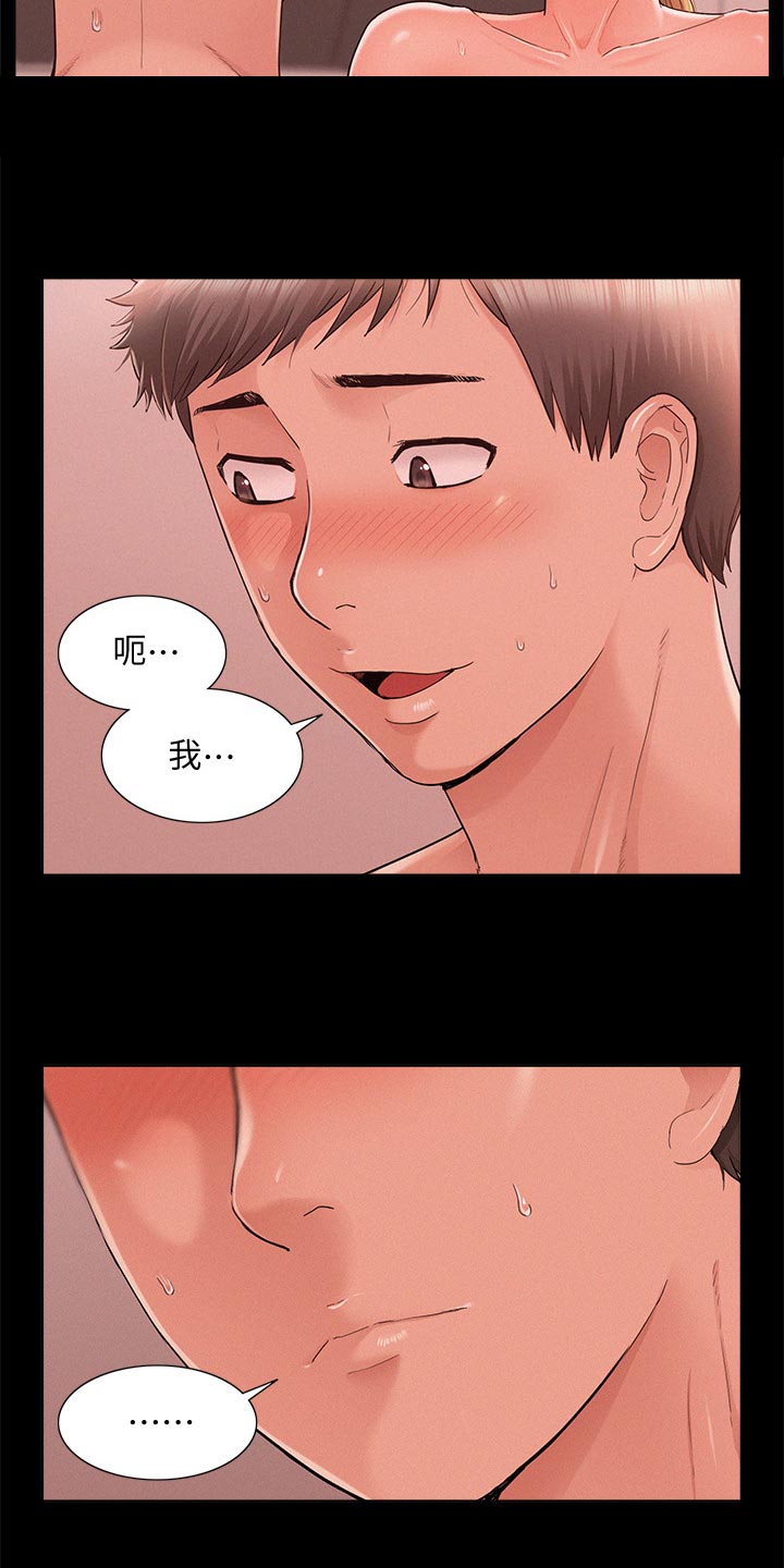 第50章：要求分手2