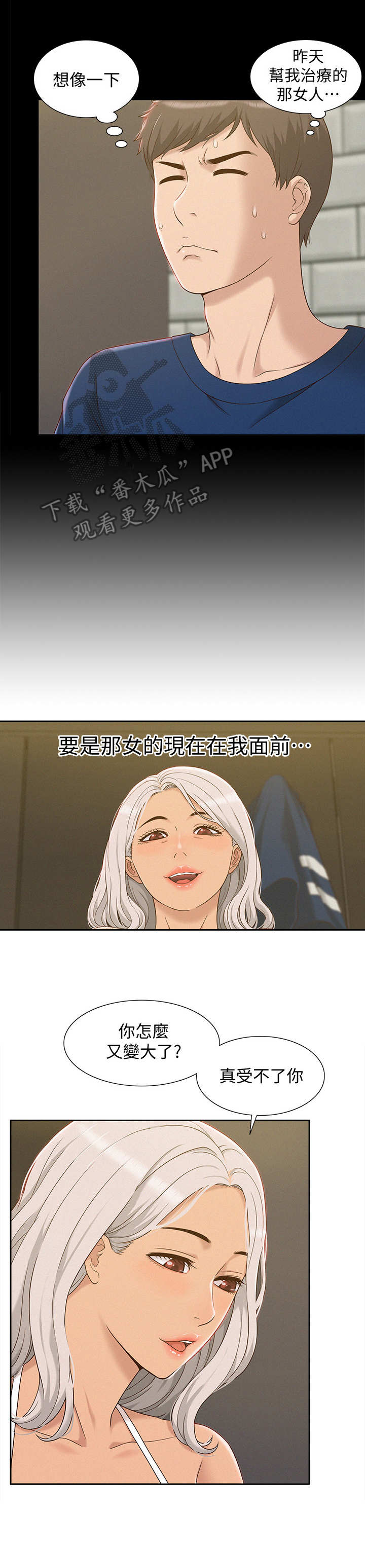 第5章：幻想3