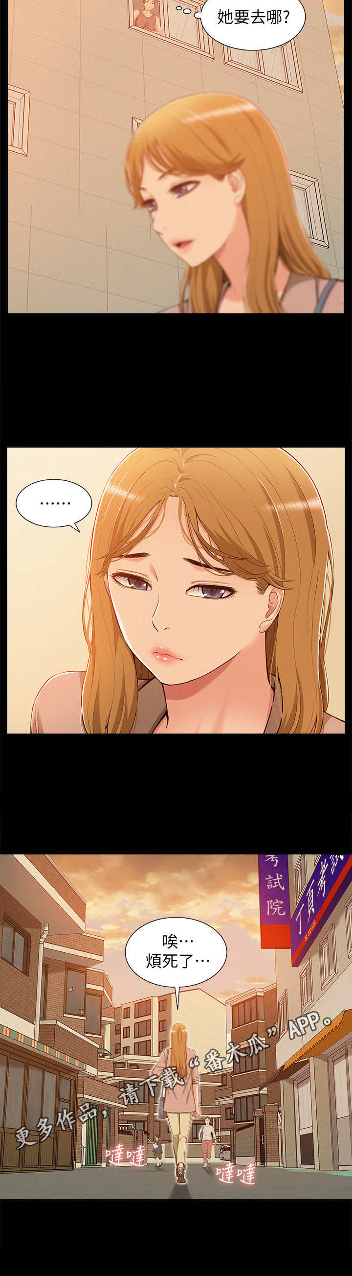 第12章：叛逆2
