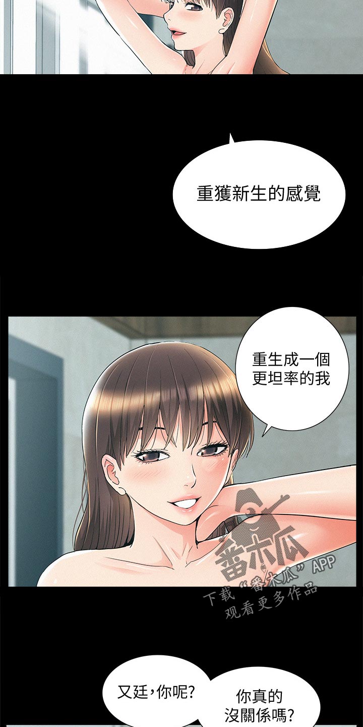 第100章：犹豫不决10