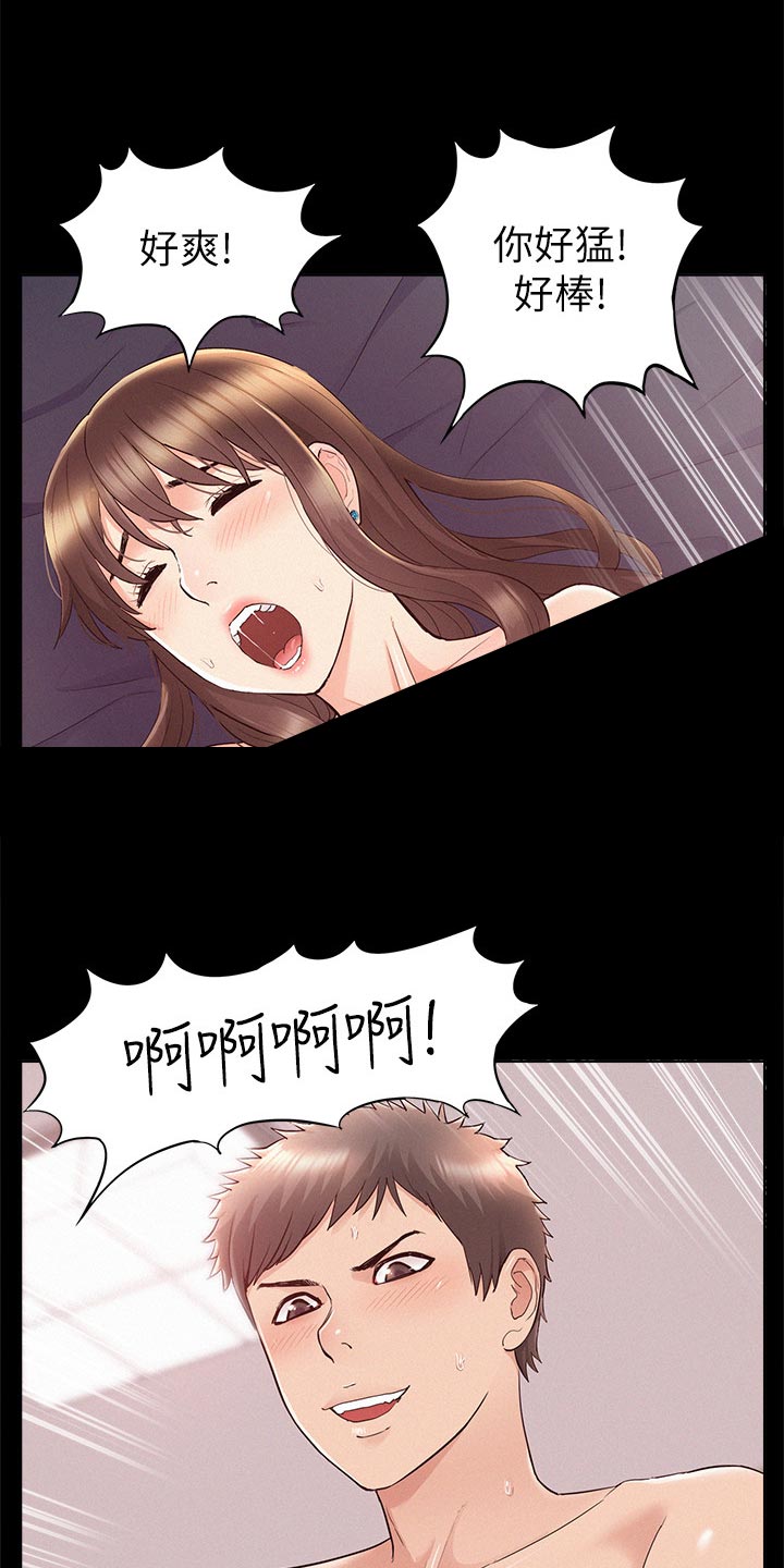 第66章：判若两人16