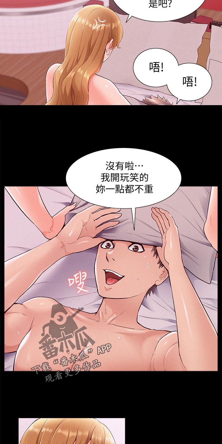 第76章：失败11