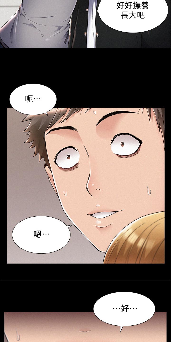第102章：登记结婚5