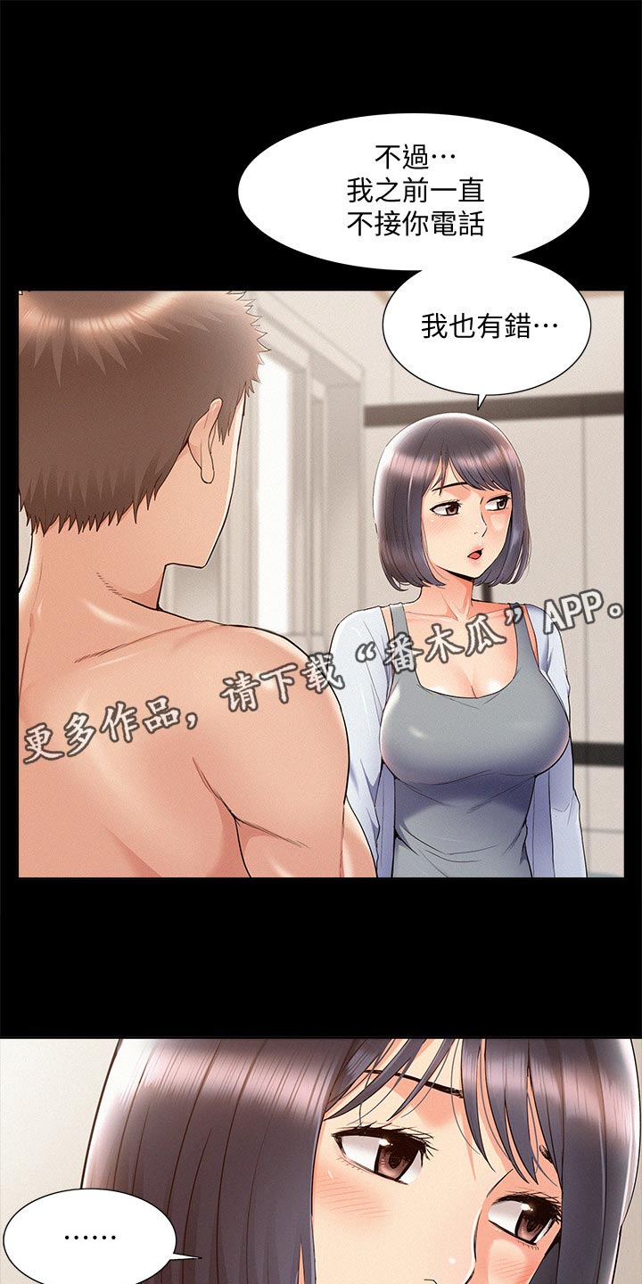 第70章：道歉16
