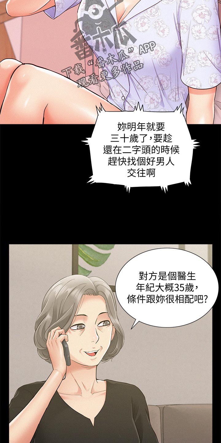 第51章：失望至极9