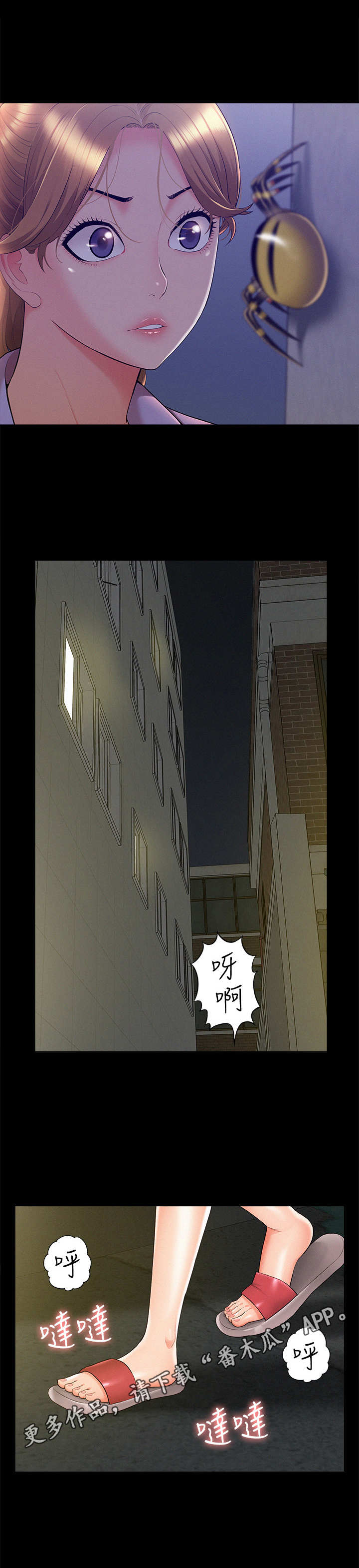 第39章：编瞎话4