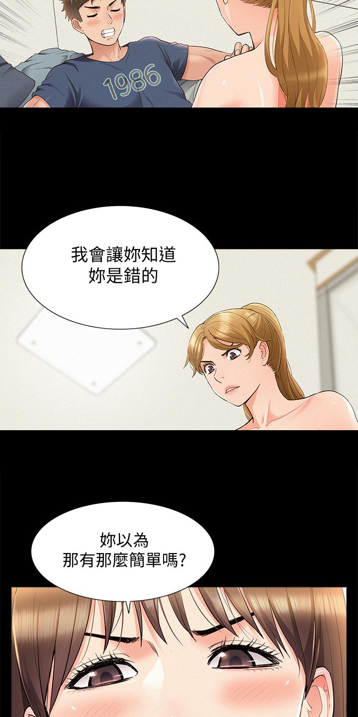 第78章：选项8
