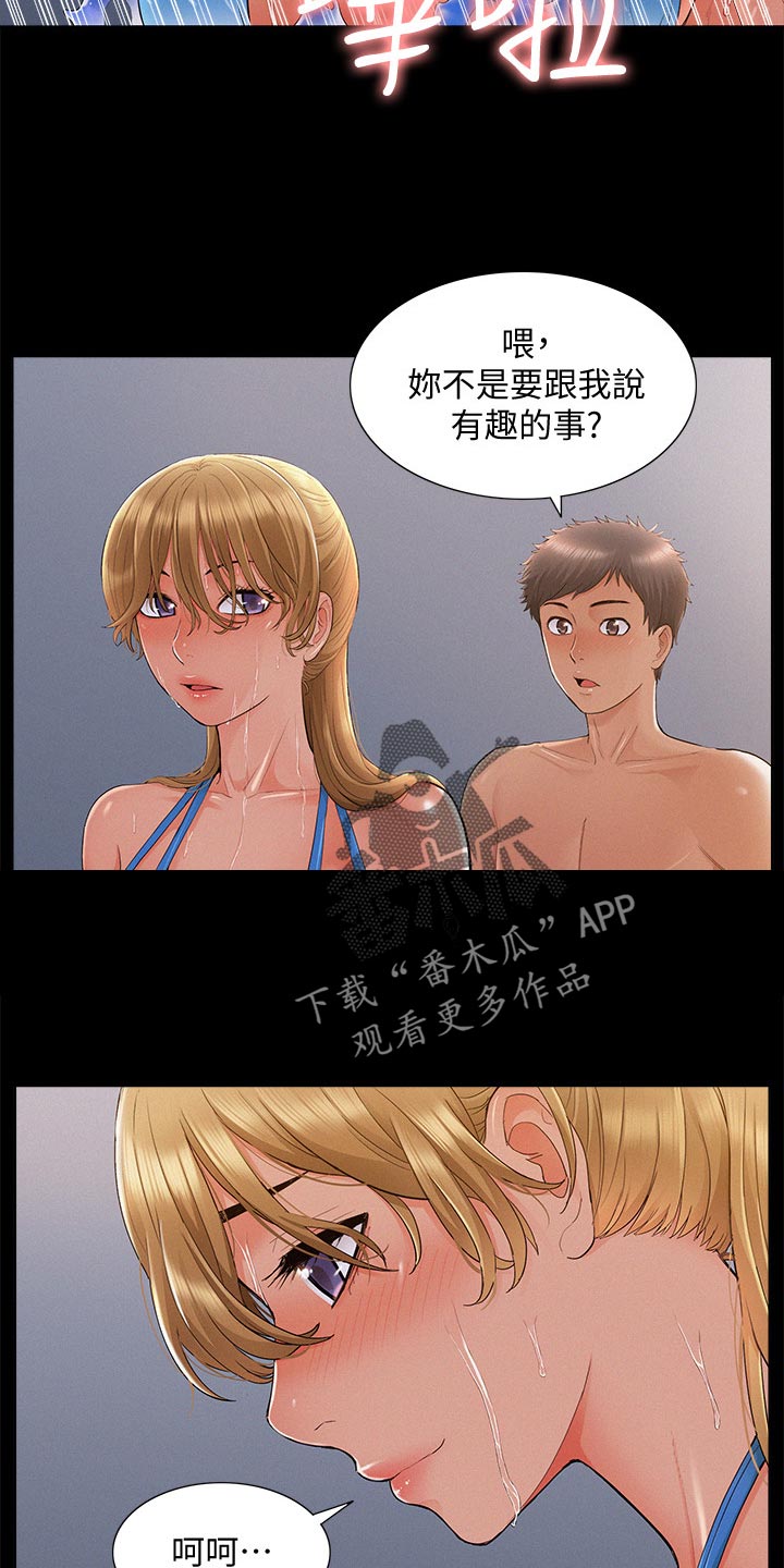 第55章：踩水7