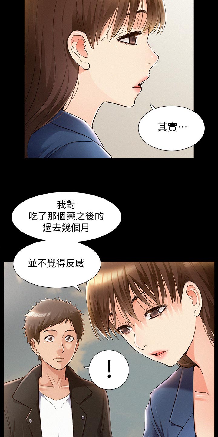 第98章：求婚14