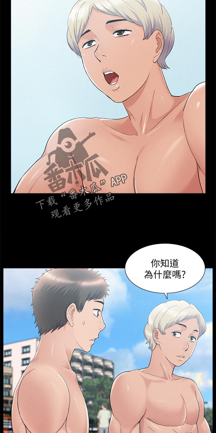 第53章：海边旅行22