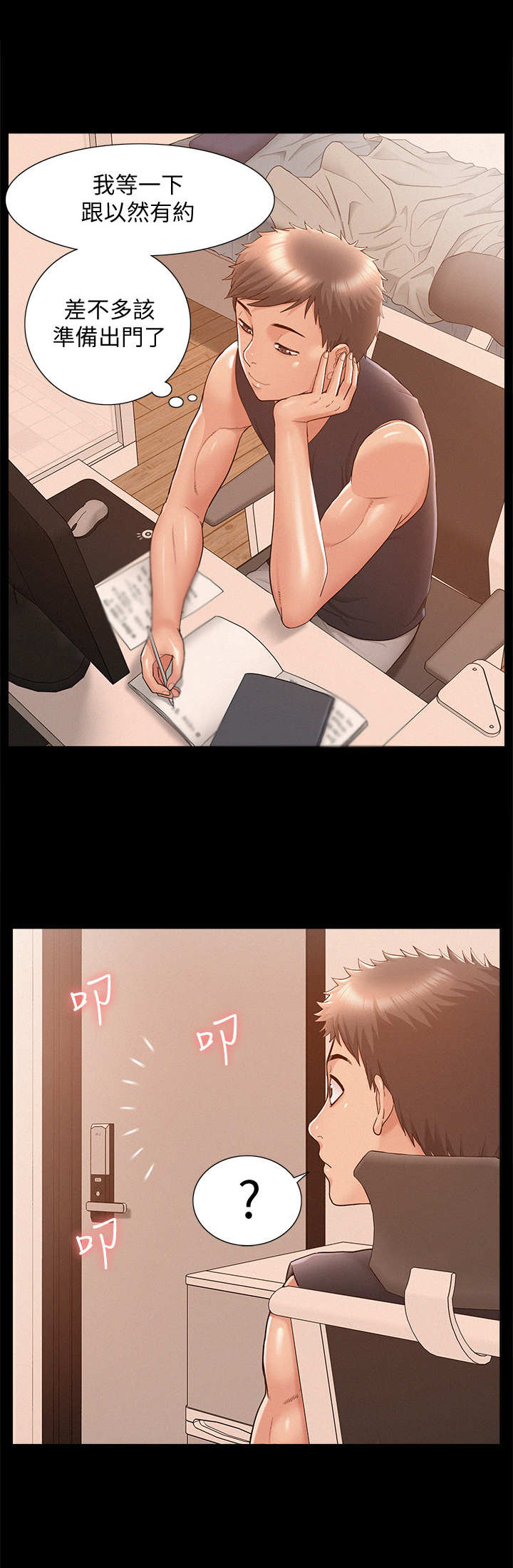 第44章：永无止境10