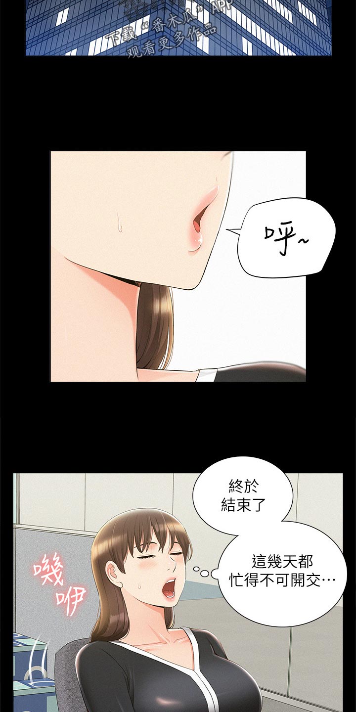 第76章：失败20