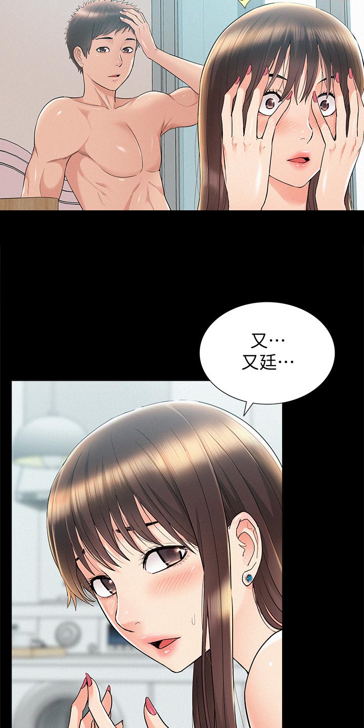 第67章：请假5