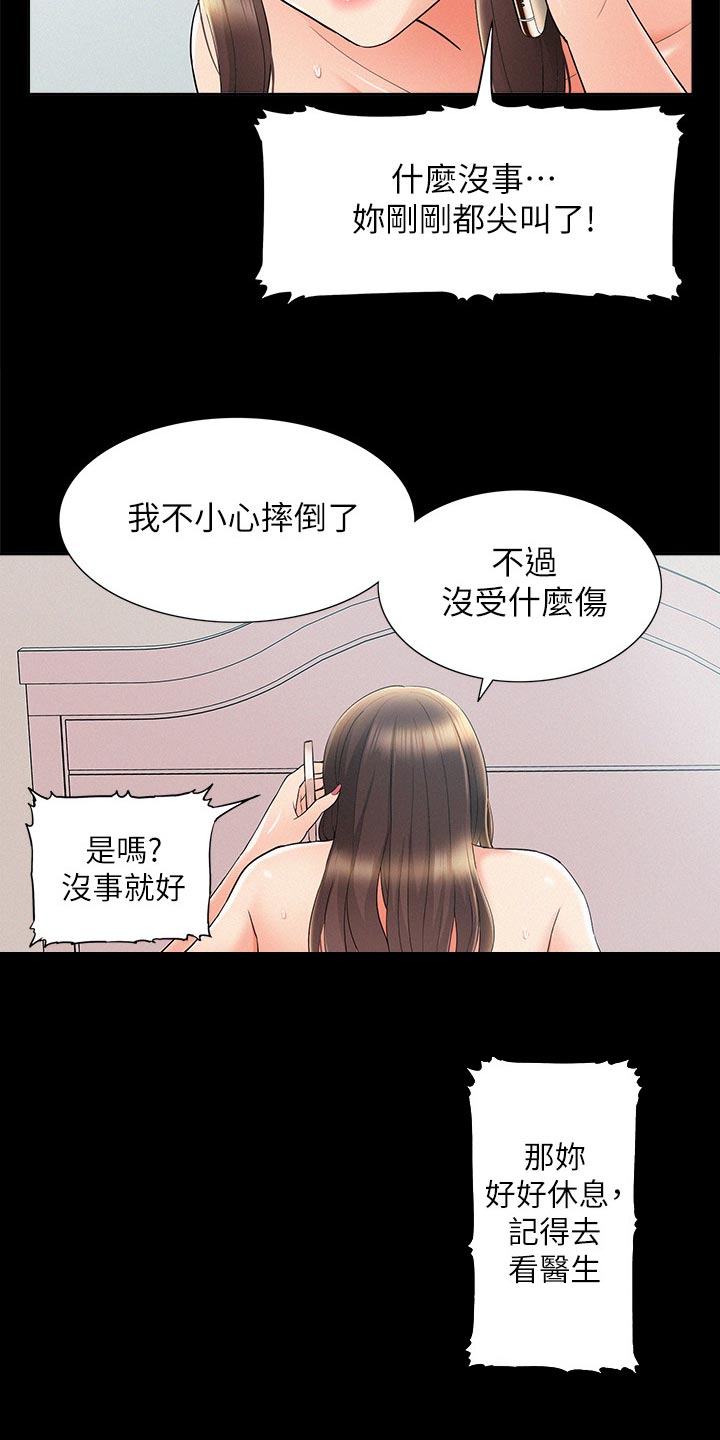 第68章：找上门11