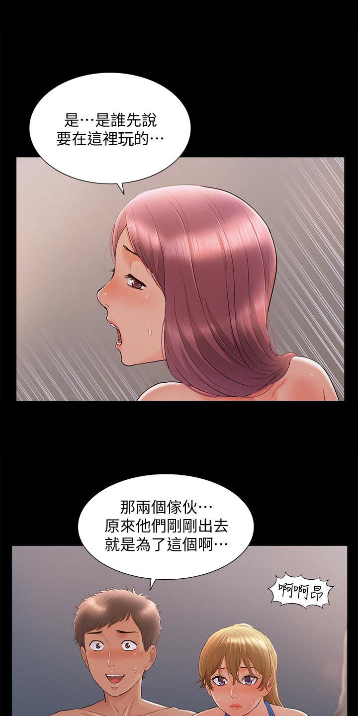第55章：踩水16