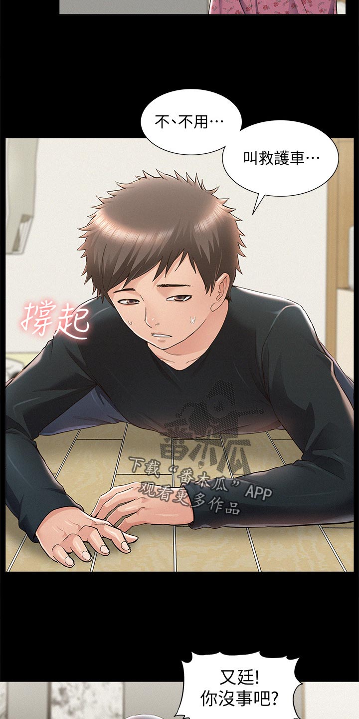 第87章：电话求助17