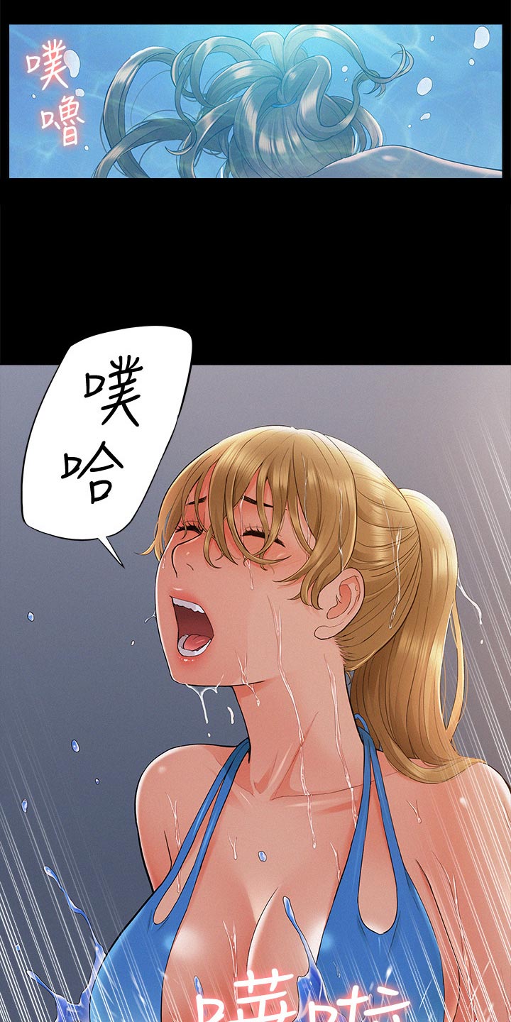 第55章：踩水6