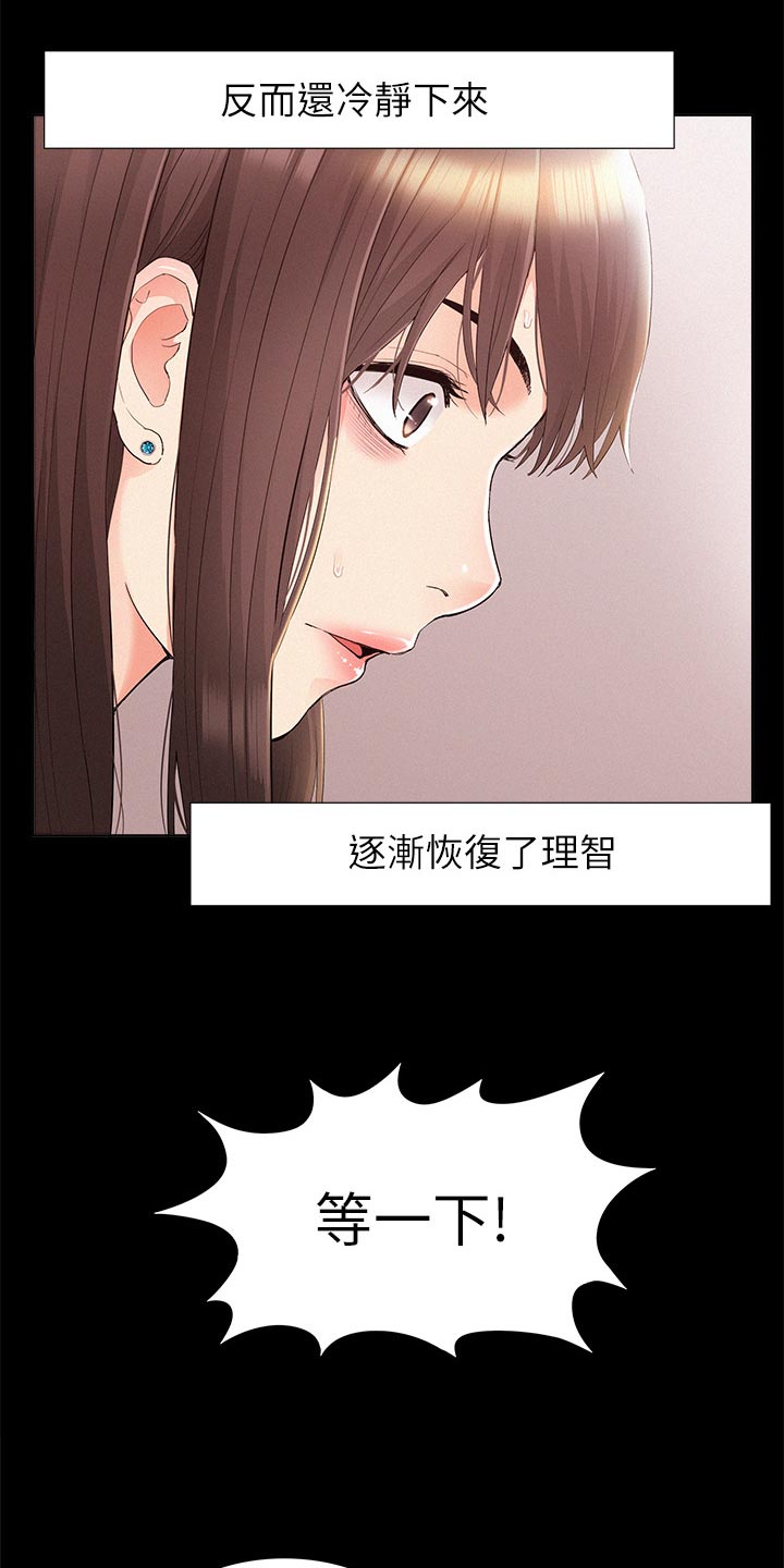 第61章：另寻他人19