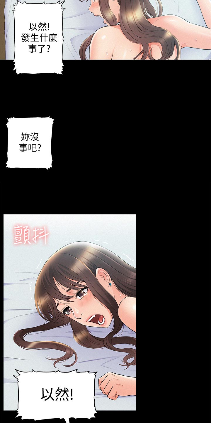 第68章：找上门9