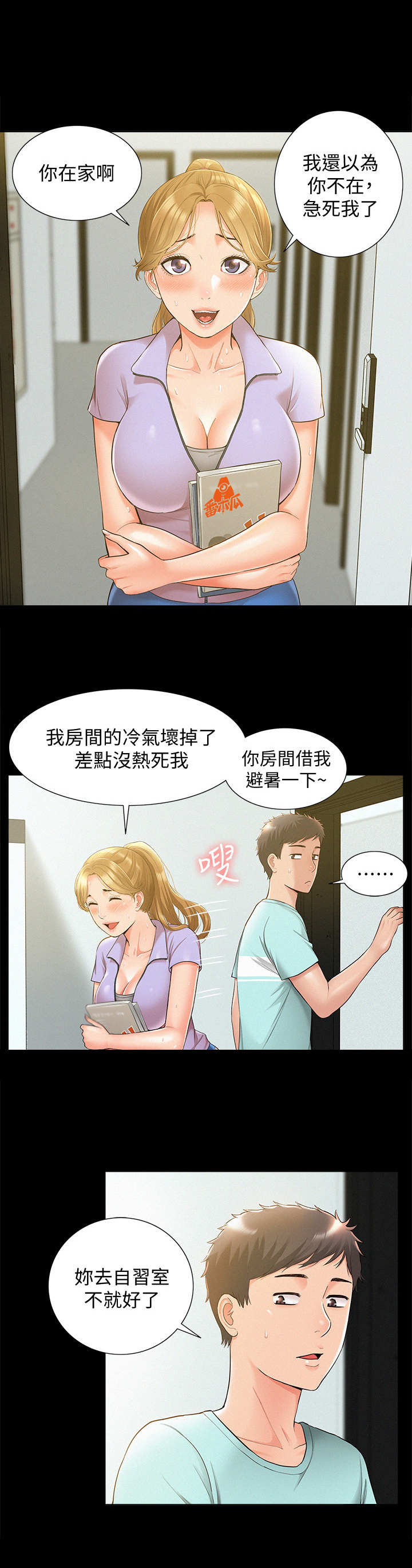 第35章：迷茫9