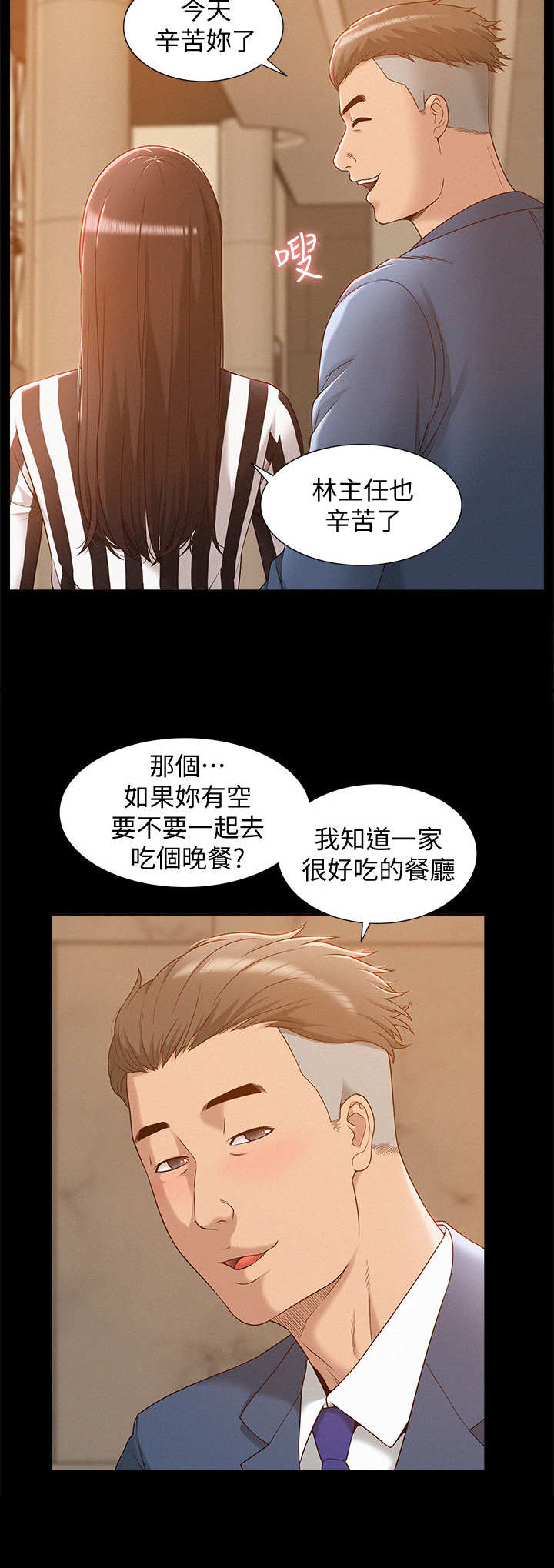 第6章：糗大了4
