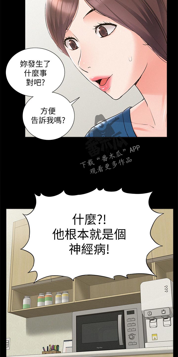 第80章：自私鬼13