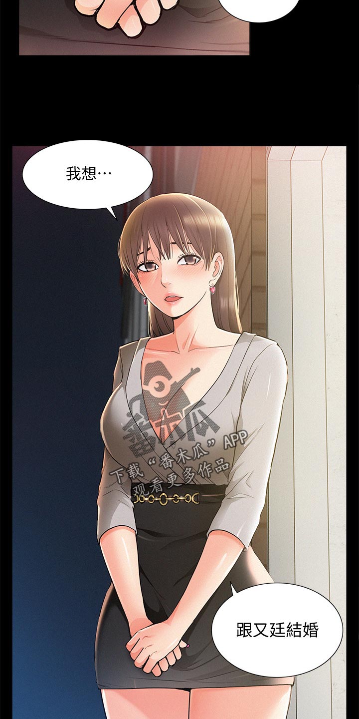 第92章：结婚宣言29