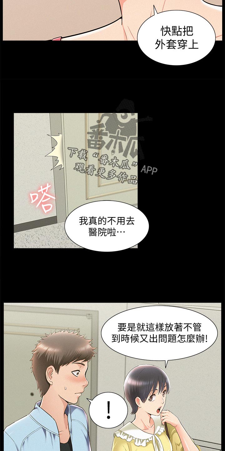 第87章：电话求助21