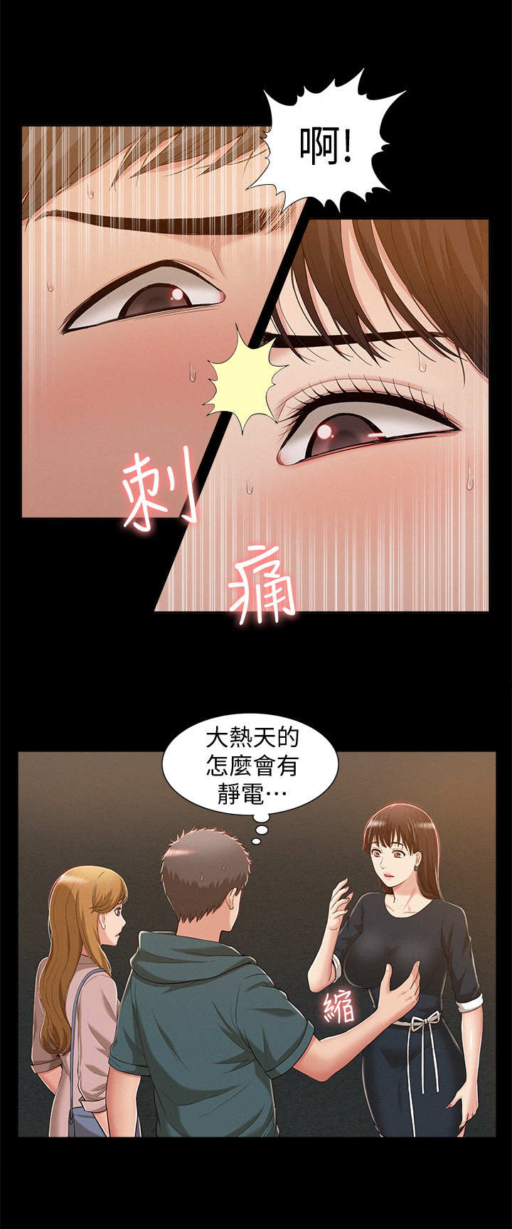 第14章：很在意2