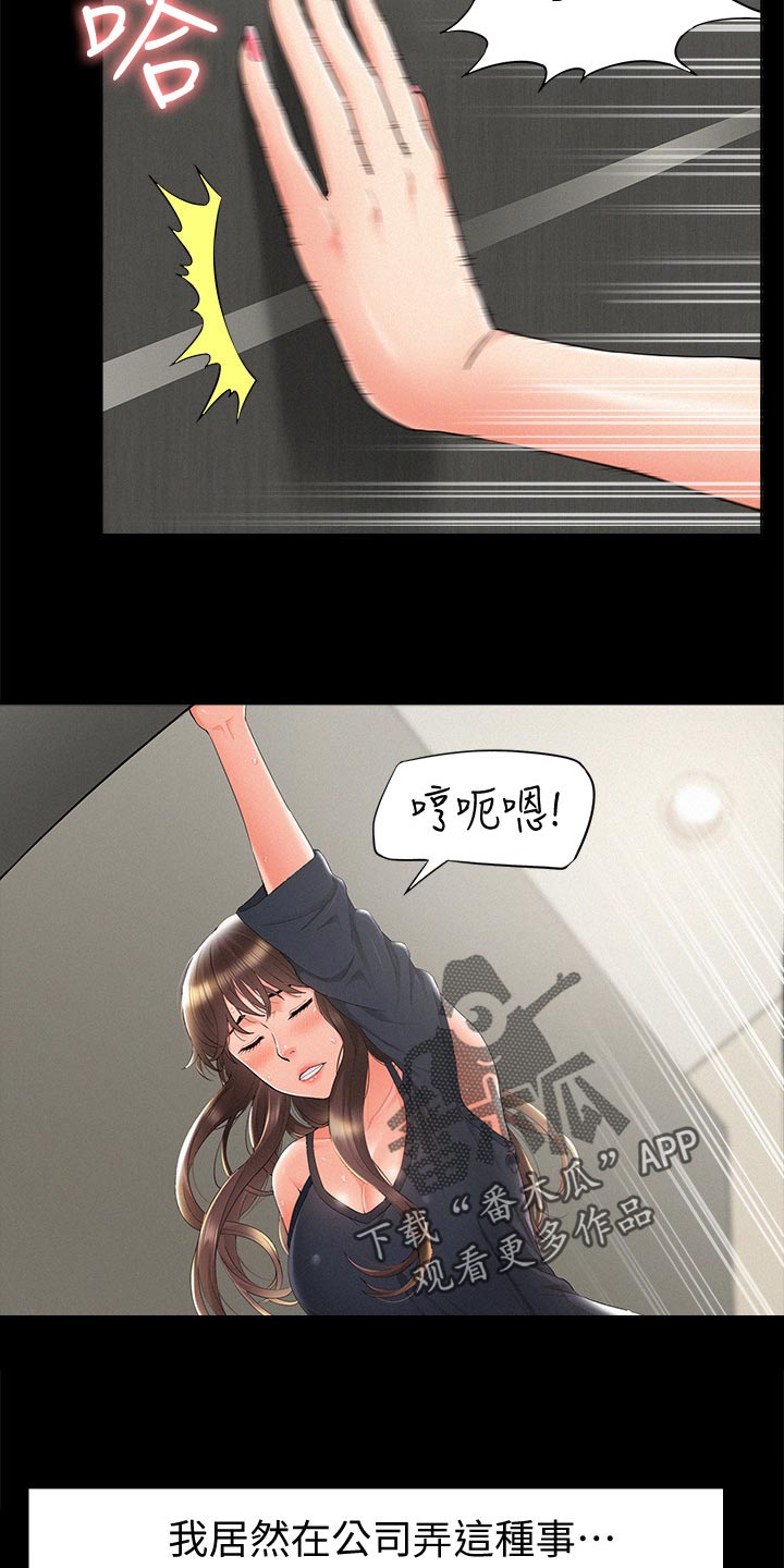 第58章：身体不适18
